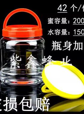 四斤圆形蜂蜜瓶1500毫升食品级pet透明塑料罐大口酱菜瓶