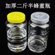 二两斤半加大厚蜂蜜瓶1250g透明塑料2.5斤糖1000g防漏600g密封瓶