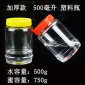 加厚500ml400g装 水腐乳一斤辣椒酱600ml750g蜂蜜1.5一斤半酱菜瓶