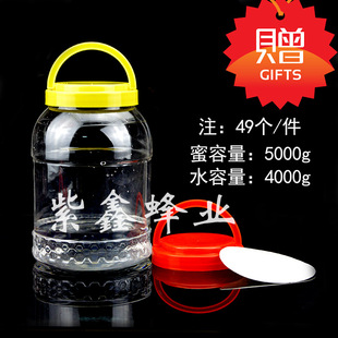 加厚5000g手提塑料瓶装 kg防广口干果密封酱菜瓶 十斤蜂蜜水4000ml