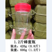 加厚500g加大600g蜂蜜瓶400ml手提防漏一斤装 香辣酱菜透明塑料瓶