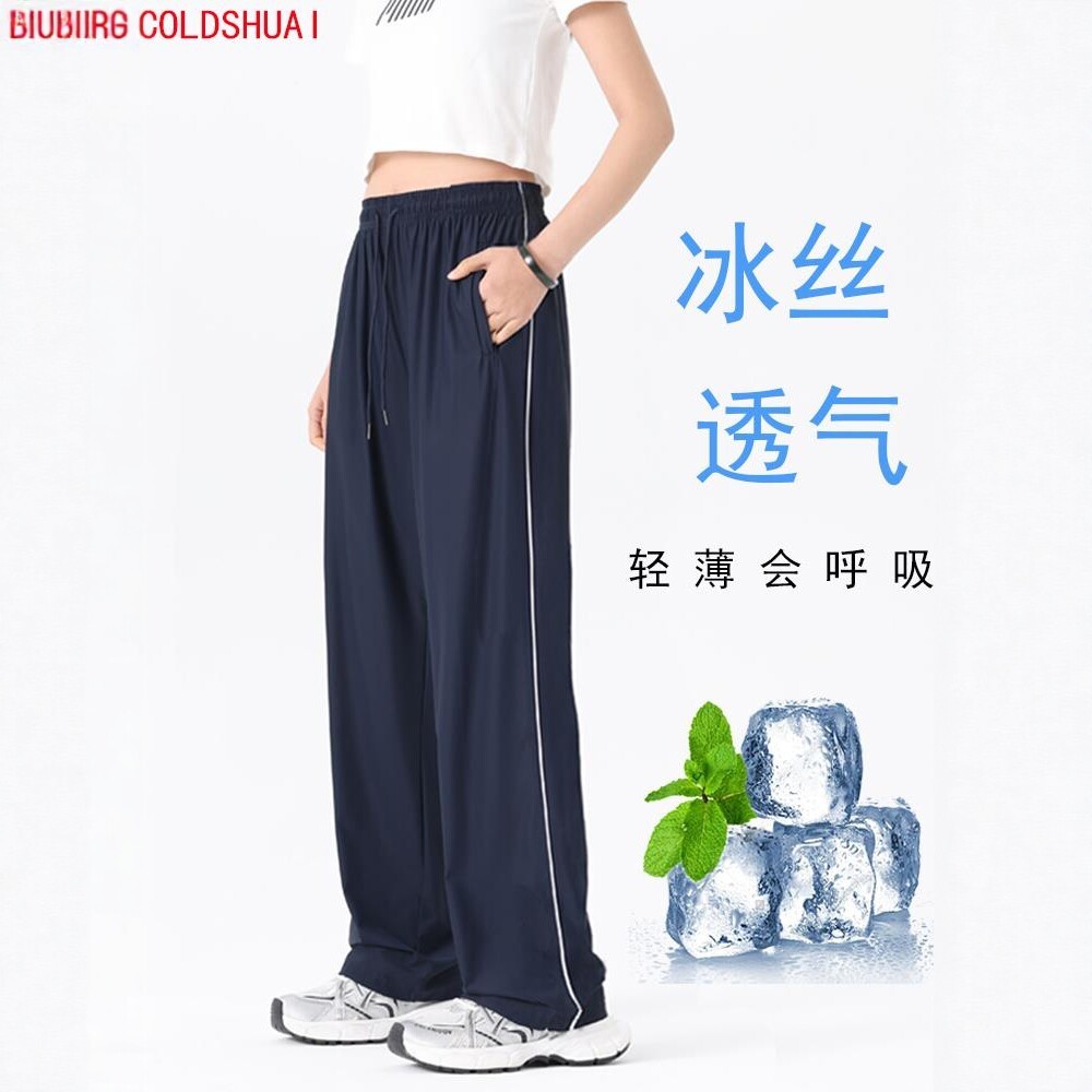 通用夏季冰丝薄款藏蓝直筒校服裤