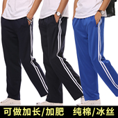 子学生校裤 男女校服裤 厚 纯棉运动裤 两道杠宽松加绒裤 冬长裤 休闲裤