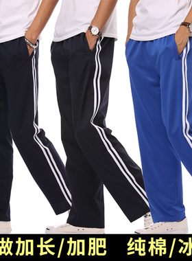 男女校服裤冬长裤休闲裤纯棉运动裤两道杠宽松加绒裤子学生校裤厚