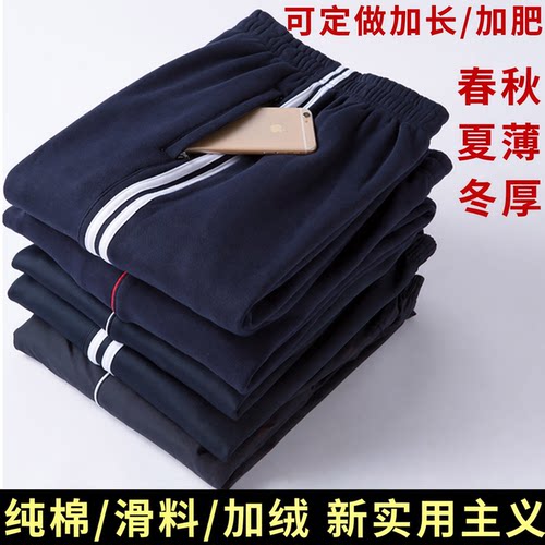 男女棉质校服裤运动校裤春夏薄厚