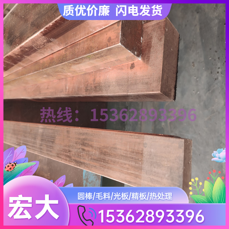 零切供应 CZ101黄铜板CZ111铜棒 CZ122 铜合金板 CZ134铜带 铜线 工业油品/胶粘/化学/实验室用品 表面活性剂 原图主图