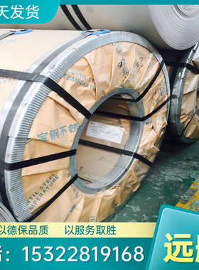 冷轧薄板019Cr19Mo2NbTi（S11972）不锈钢带 超纯铁素体不锈钢板