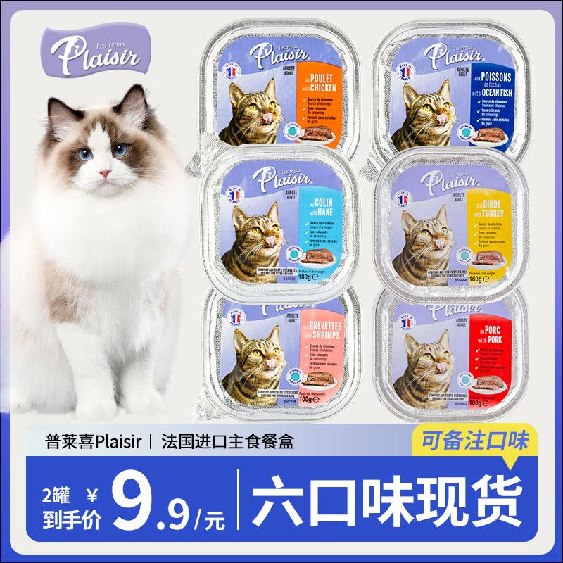 普莱喜主食餐盒罐头100g增肥补水