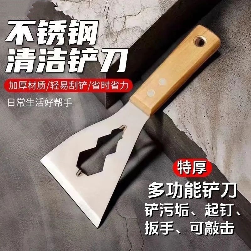 日式不锈钢敲击铲刀清洁刀锰钢超硬多功能铲子家用美缝除胶刀,五金/工具,刮刀,淘宝优惠券,粉丝福利购,淘宝优惠卷