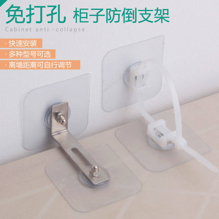 免打孔收纳柜子防倒家具防滑儿童倾斜安全神器墙体不锈钢连接固定,收纳整理,家具防倾倒器,淘宝优惠券,粉丝福利购,淘宝优惠卷