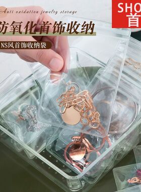 防氧化首饰盒便携耳饰密封神器