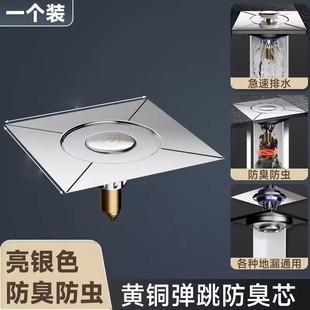 卫生间通用弹跳芯地漏防虫防臭器地漏防反水下水道厕所按压地漏