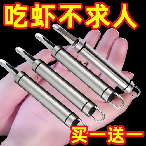 剥虾器家用拨虾器取虾肉器