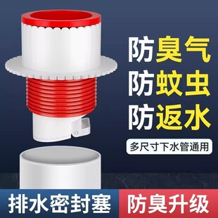 下水道防臭密封塞地漏封口盖管防反臭水神器厨房洗菜盆止逆阀排水