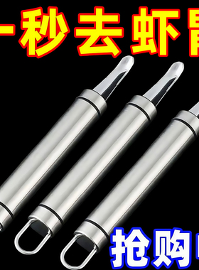 不锈钢虾线剔除刀挖虾胃剥虾壳取虾线神器挑去虾线开虾背龙眼去核