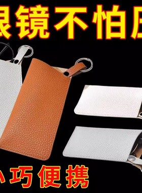 眼镜袋女抗压便携墨镜袋简约皮质眼镜包太阳眼睛随身收纳保护套子