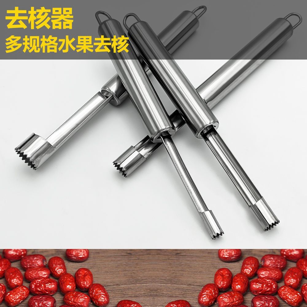 不锈钢山楂红枣去核器家用工具功能樱桃苹果去籽芯神器果厨房用品