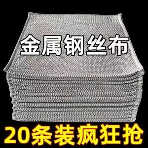 金属丝加厚银丝钢丝网格洗碗清洁抹布刷锅灶台除垢多用途比不掉毛