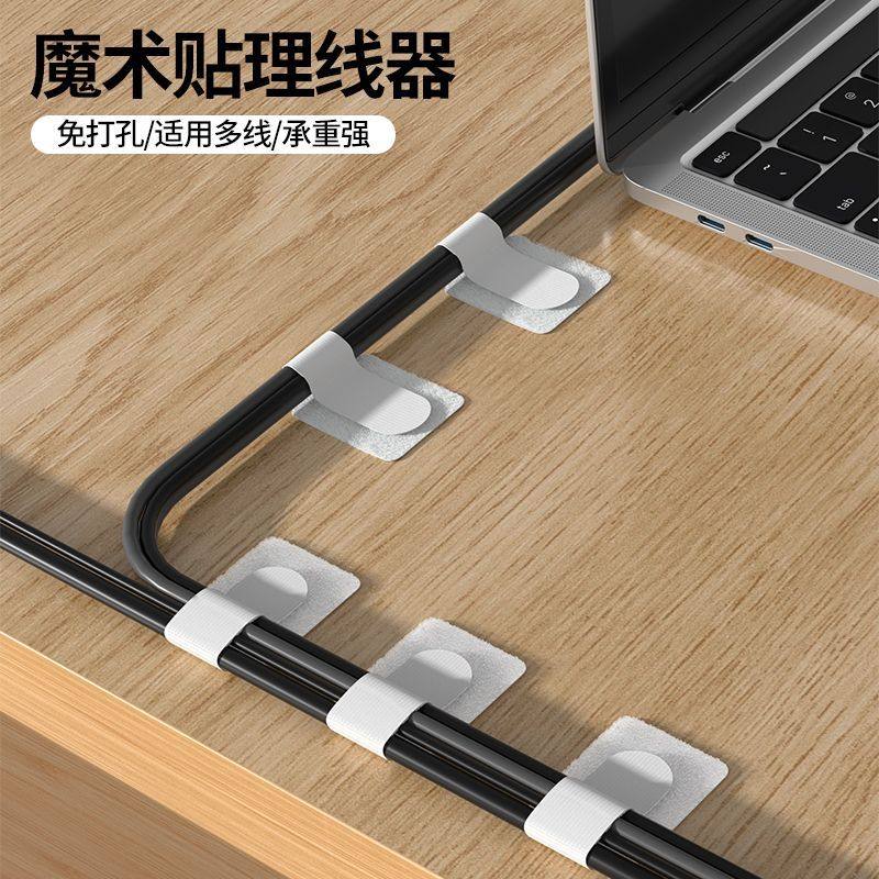 免打孔无痕理线神器魔术贴网线走线固定墙面电线固定神器