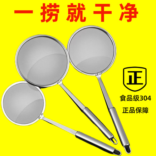 超细高密度隔油勺家用豆浆渣