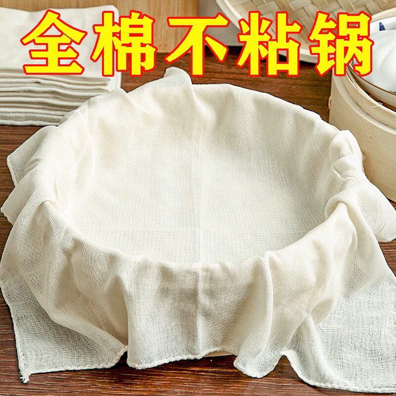 纱布蒸笼布食品级不粘厨房家用棉蒸包子蒸馒头蒸笼垫布蒸饭巾