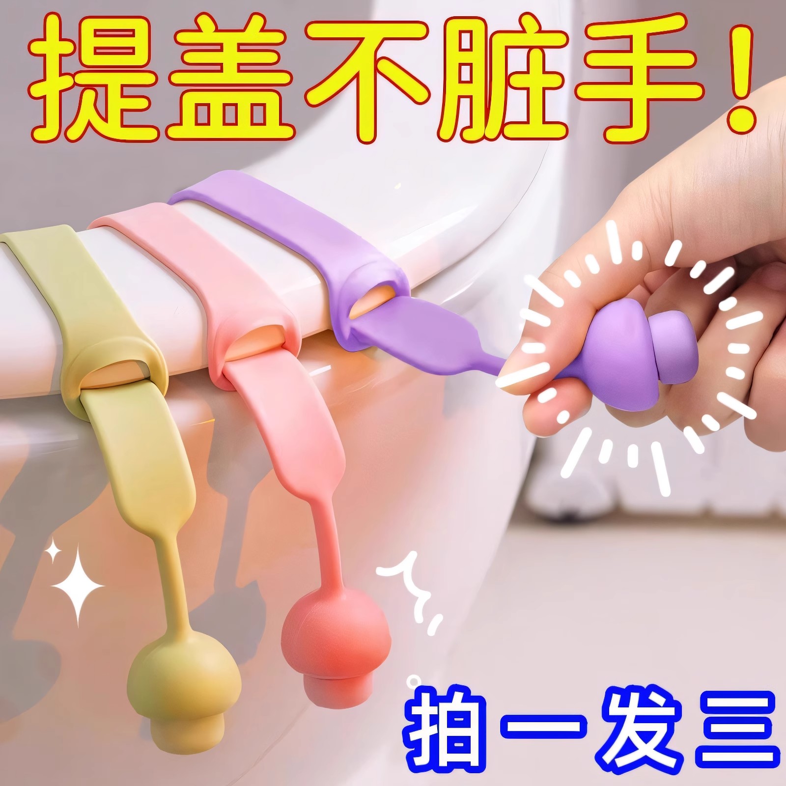 马桶提盖器防脏提手揭盖器
