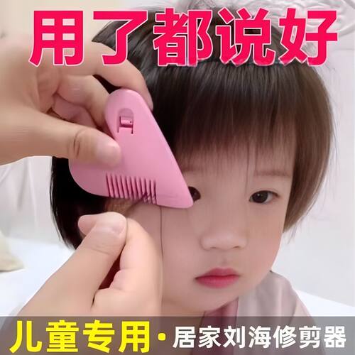 削发梳子理发打薄器刘海修剪器