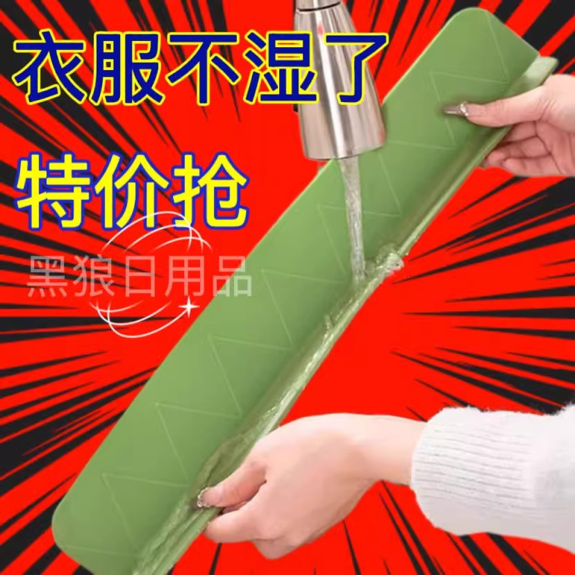 厨房水槽挡水板洗手盆硅胶吸附
