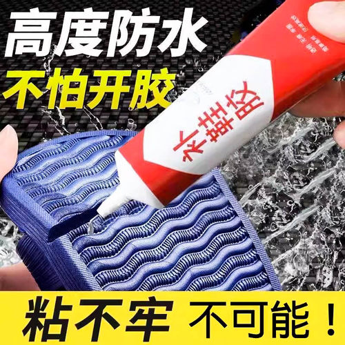 万能强力鞋底专用修鞋胶