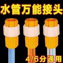 接硬管家用浇菜浇花洗车水管接头水管万能接头对接软管