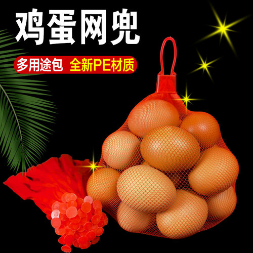 鸡蛋网袋装鸡蛋的网兜红色小网眼