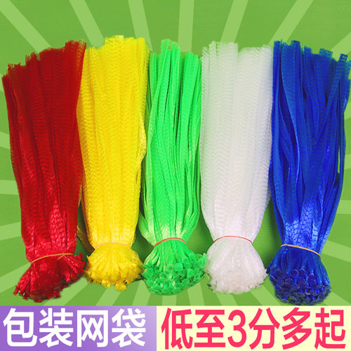 分装袋子加厚小网袋塑料网袋