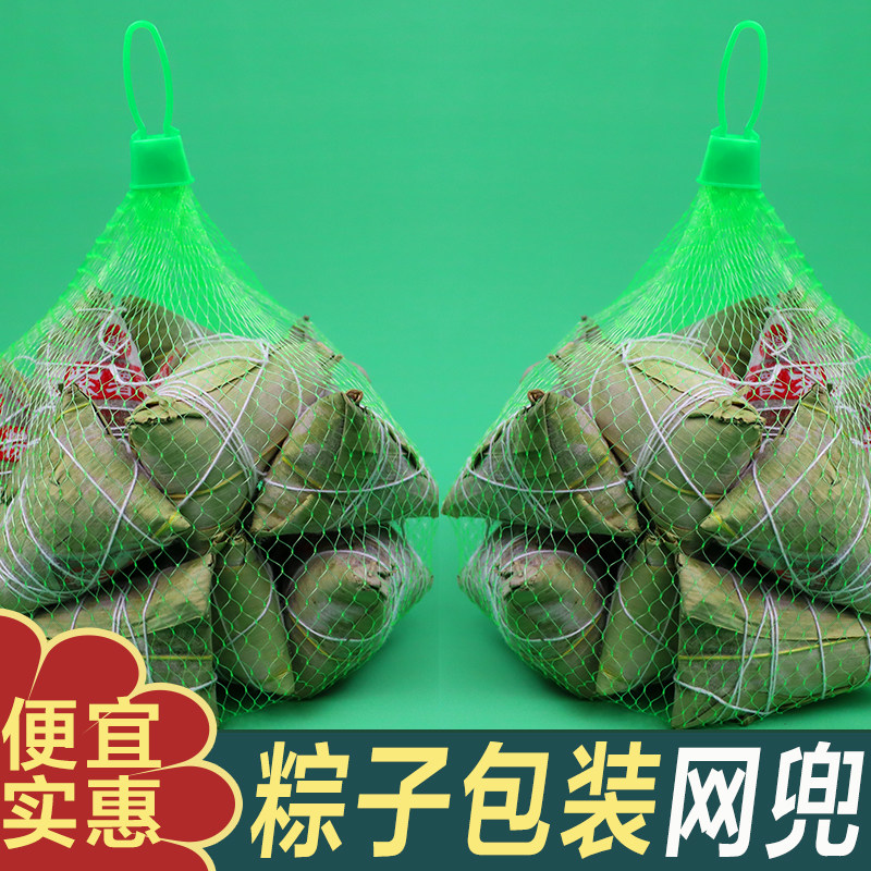 超市装粽子包装网兜绿色加厚塑料小网眼袋端午节专用食品分装网袋
