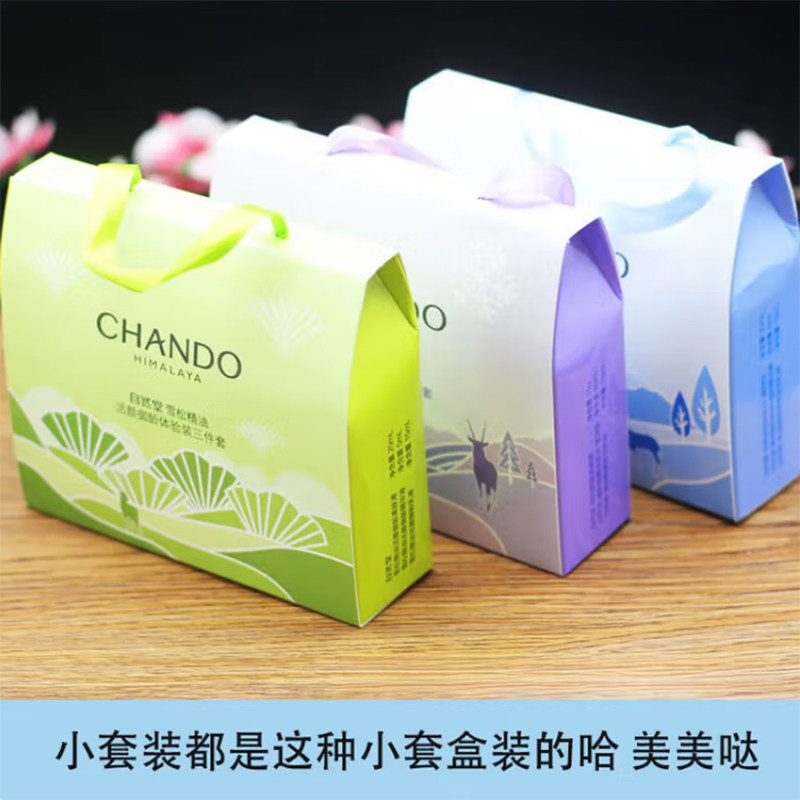 自然堂雪域精粹小样3件套面部护理滋润补水乳液爽肤水