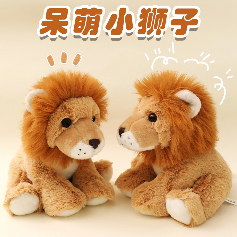 狮子玩偶睡觉抱枕可爱床上安抚公仔毛绒玩具布娃娃儿童生日礼物