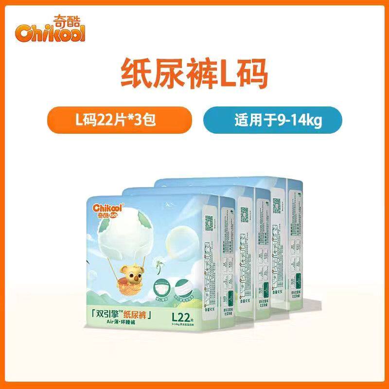 奇酷air纸尿裤l66片  日夜用超薄干爽透气sml加大码尿不湿包邮