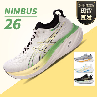 學生運動鞋 NIMBUS 26亞瑟士ASICS春夏季 男鞋 透氣緩震回彈跑鞋