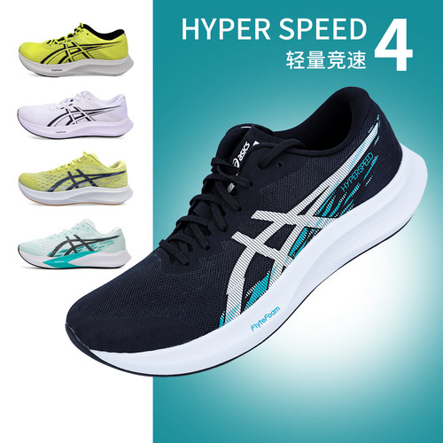 亚瑟士男子轻量竞速体测体考跑鞋