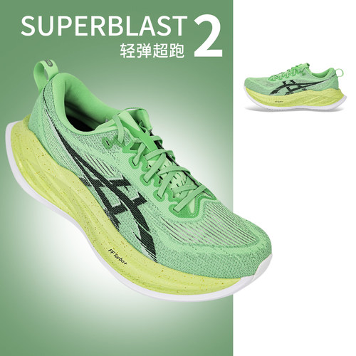 亚瑟士superblast2男跑鞋缓震