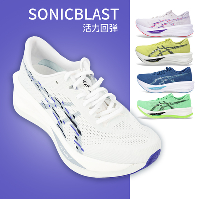 亚瑟士sonicblast男子跑鞋正品