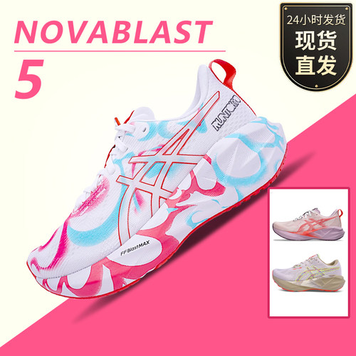 亚瑟士nova5女子缓震舒适跑鞋
