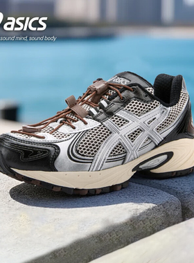 kahana tr v4亚瑟士春夏复古千禧慢跑老爹鞋跑鞋运动休闲通勤鞋