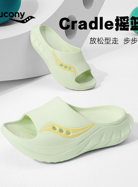 Cradle摇篮2索康尼Saucony运动恢复凉鞋春夏防滑居家运动拖鞋