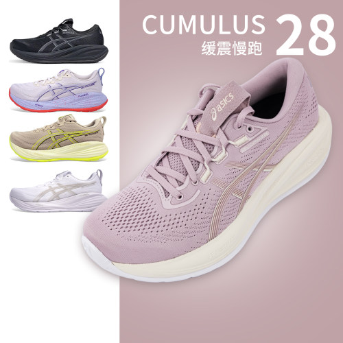 亚瑟士女cumulus28跑步鞋包邮