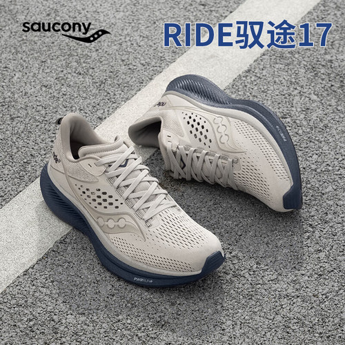 驭途17索康尼缓震跑鞋夏季男女