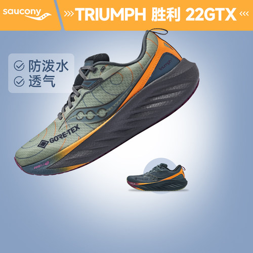 索康尼防泼水男跑鞋缓震运动鞋