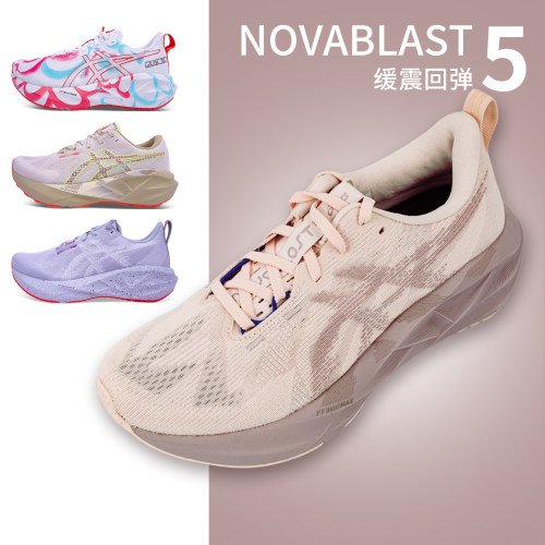 亚瑟士nova5女子缓震舒适跑鞋