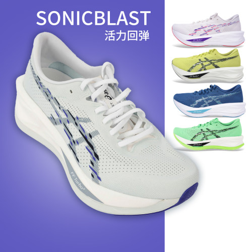 亚瑟士sonicblast男子跑鞋正品