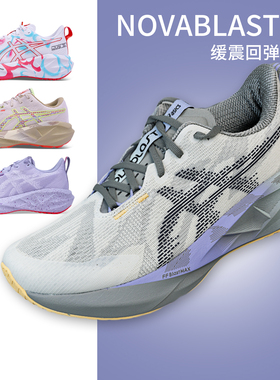 NOVABLAST 5亚瑟士ASICS秋冬女鞋缓震跑步鞋透气轻便专业运动鞋