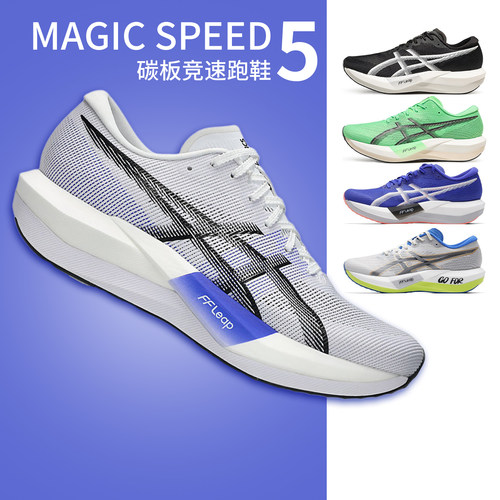 亚瑟士魔速5碳板跑鞋运动鞋